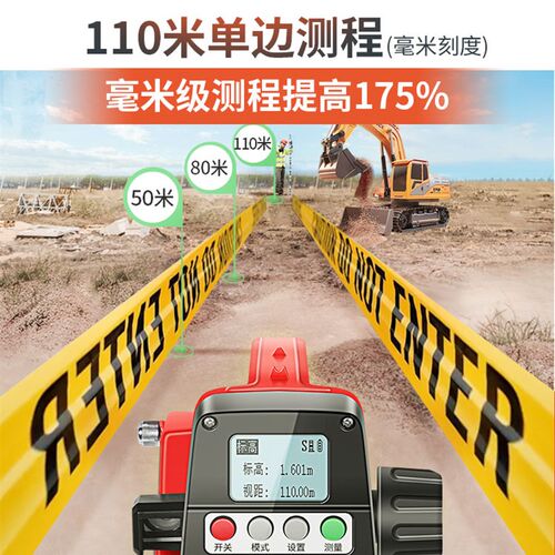 电子水准仪高精度工程测量水平仪自动安平激光平水仪40全套超平仪