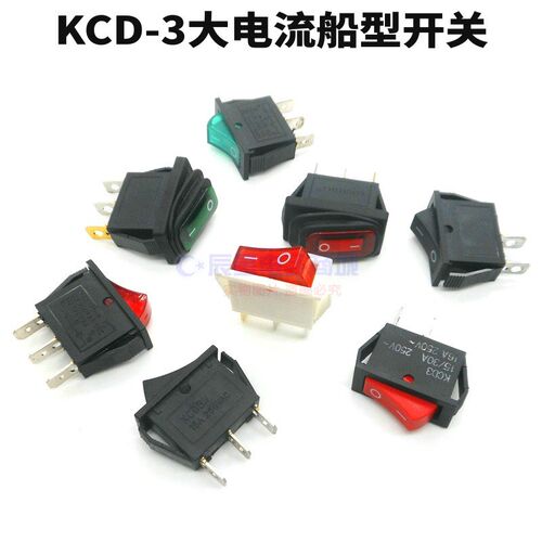 KCD3船形开关带灯防水大电流跷板船型电饭炒锅饮水机电源按钮3kW