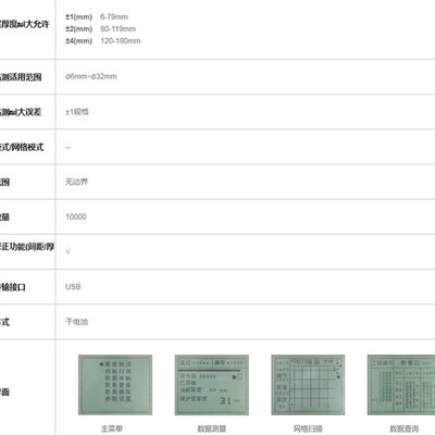 混凝土钢筋检测仪HC-GY20/30混凝土钢筋位置测定仪钢筋扫描仪海创