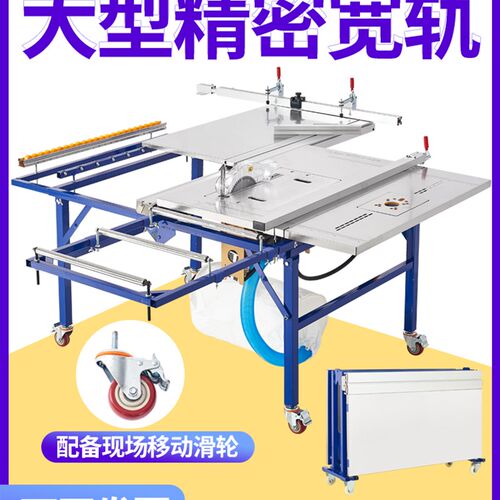 摺叠木工锯台工作台多功能精密锯无尘子母锯All木工机械推台锯
