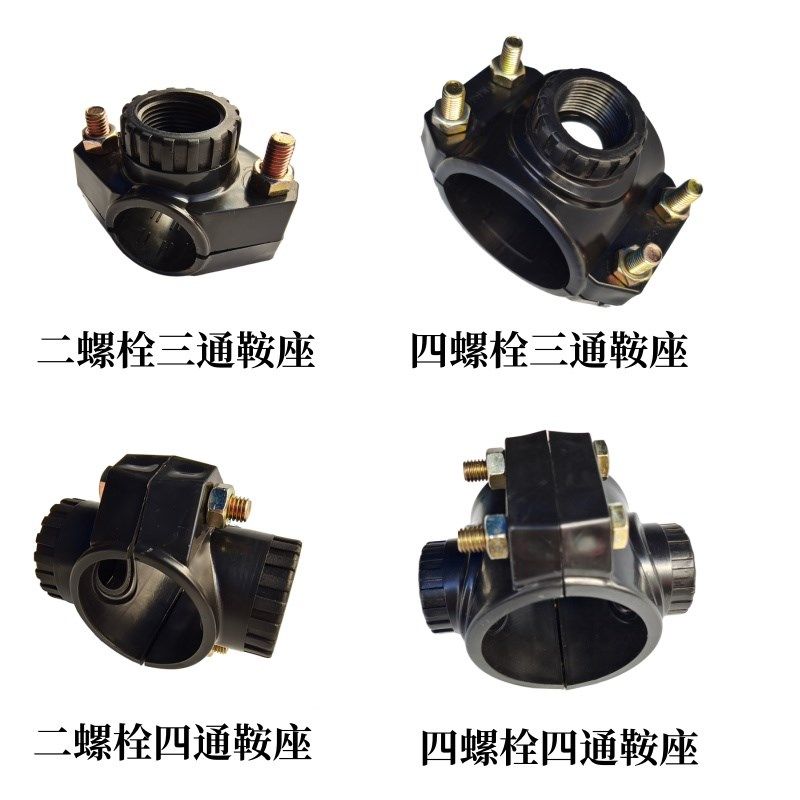 分水鞍座三通增接口主管侧面接滴灌带变径开关套装哈夫节接头配件,纺织面料/辅料/配套,服装加工设备,淘宝优惠券,粉丝福利购,淘宝优惠卷