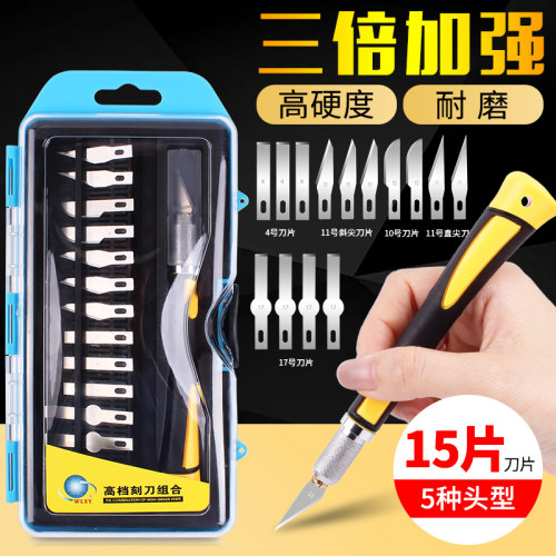 16件剪纸专用刻刀全套笔刀雕刻diy手工版画橡皮章雕刻刀套装工具