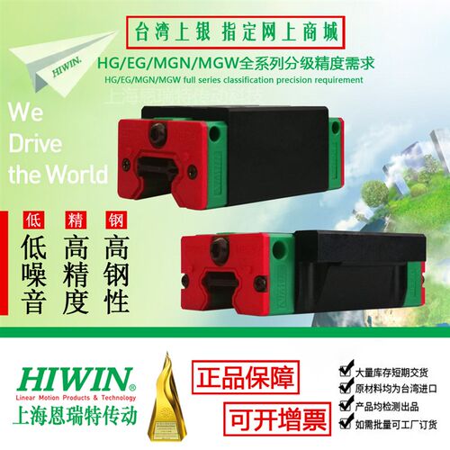 台湾上银导轨滑块HGH/HGW/HGL/15/20/25/30/35/45/55/65/CA/CC/HA