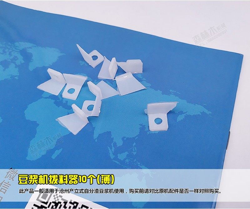 沧州铁狮珺狮豆浆机拨料器拨片甩渣盘塑料片磨浆机拨渣片配件,纺织面料/辅料/配套,服装加工设备,淘宝优惠券,粉丝福利购,淘宝优惠卷