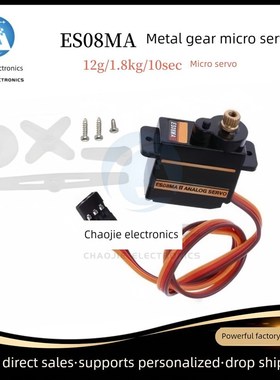 Es08Ma Ii 12g 1.8Kg/10Sec金属塑料微齿轮伺服/Es08Ma Ii