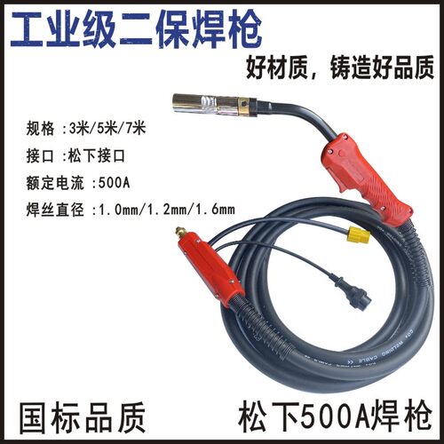 瑞凌款欧式200a二保焊枪350A500A二氧化碳气保焊枪15AK加长焊把线