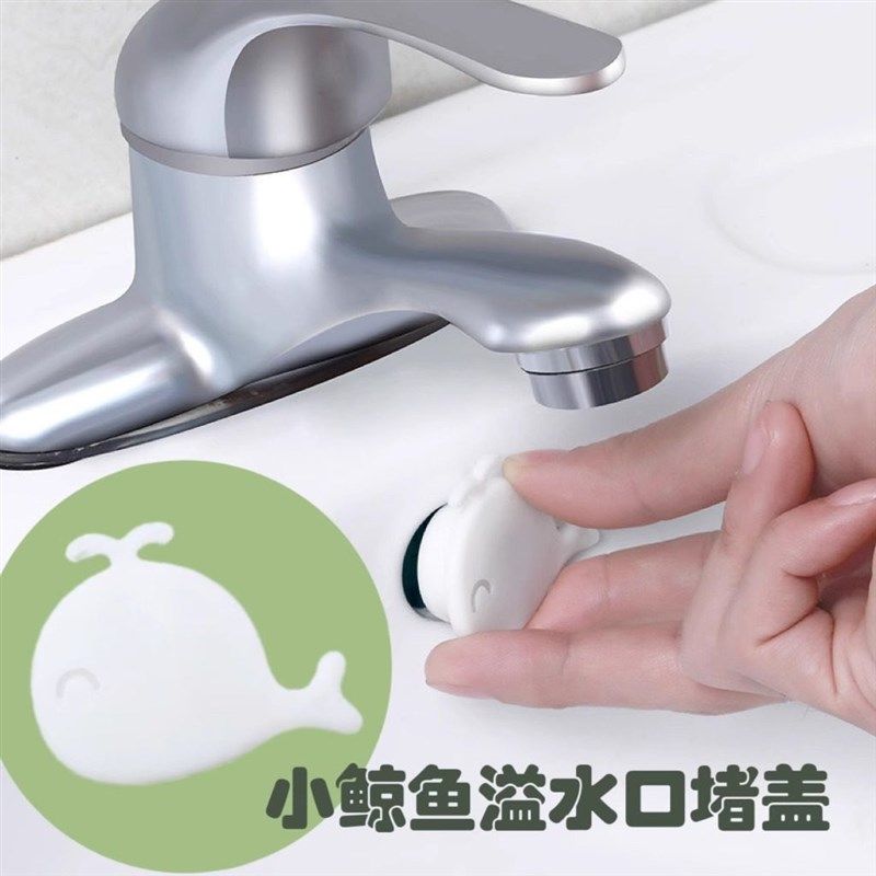 小鲸鱼溢水口密封塞面盆洗手盆侧边孔塞家用可爱洗脸盆密封装饰盖,搬运/仓储/物流设备,其他起重搬运设备,淘宝优惠券,粉丝福利购,淘宝优惠卷