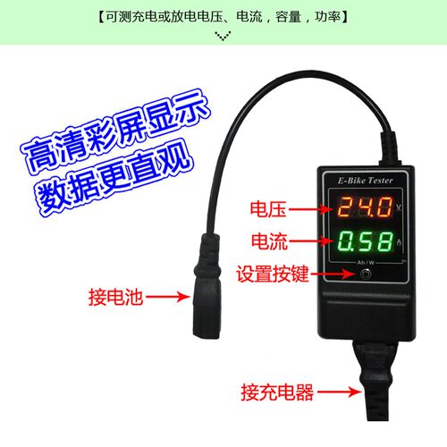 电动电瓶车充电器检测仪数字电压表电流表功率表数显电池容量测试