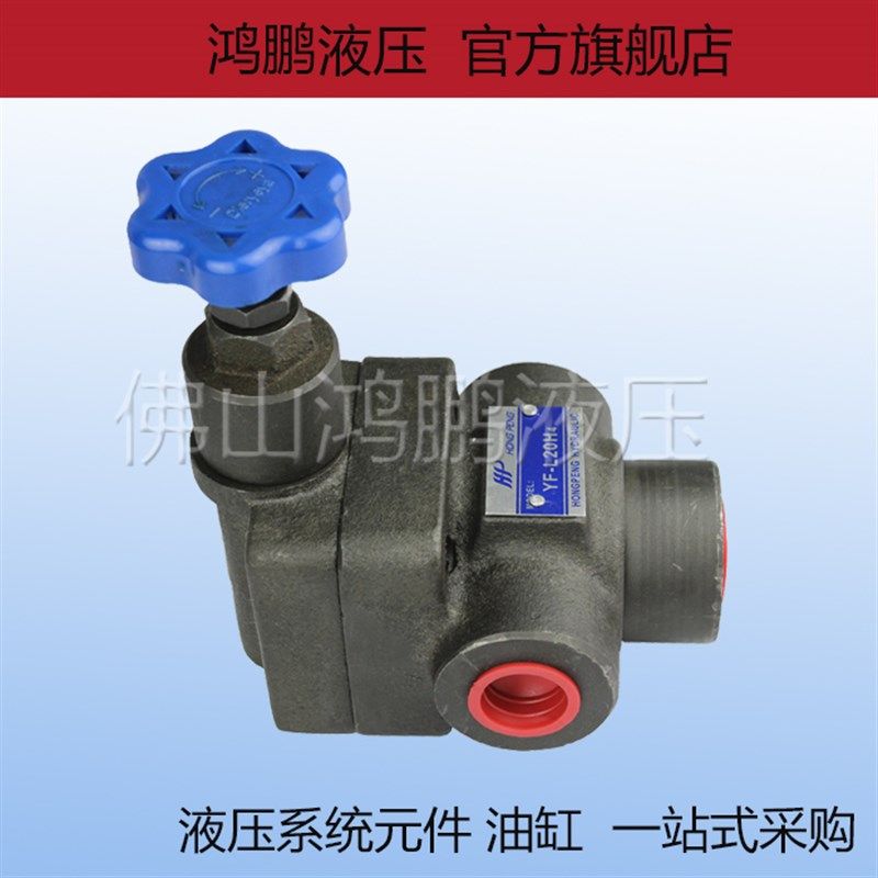 液压阀 管式溢流阀 手动调压阀YF-L20H4-S YF-L20H2 YF-L32H4-S