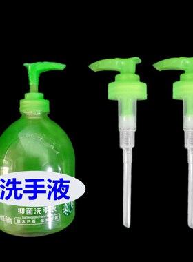 洗手液乳液泵头28/400/410 500ml乳液洗手液瓶绿色小喷头器按压泵