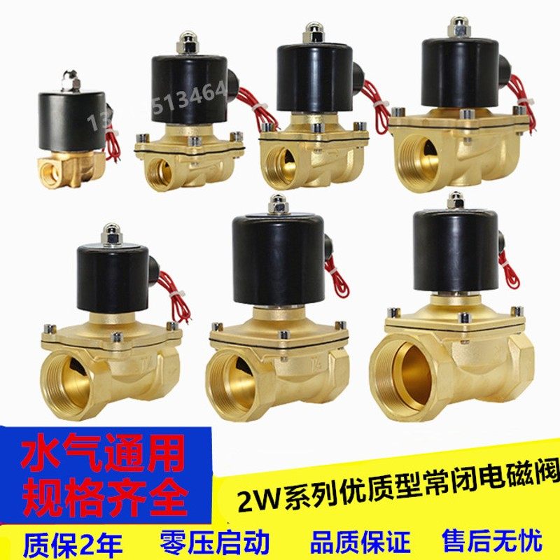 4分6分1寸常闭电磁阀水阀DN15DN2 DN50空气水阀气阀开关24V 220V