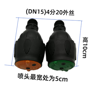 以色列原装进口耐特菲姆麦格喷头350L650L 360度自动旋转绿化灌溉
