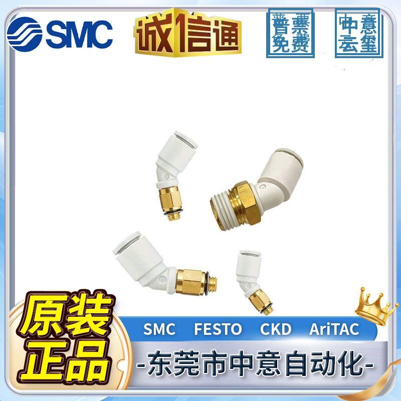 接头 KQ2K06-01AS /KQ2K06-M5A 原装正品