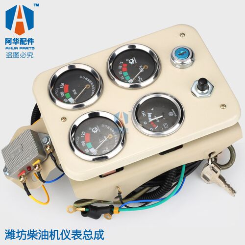 潍坊柴油发电机组R4105仪表盘总成4102潍柴柴油机6105原厂配件24V