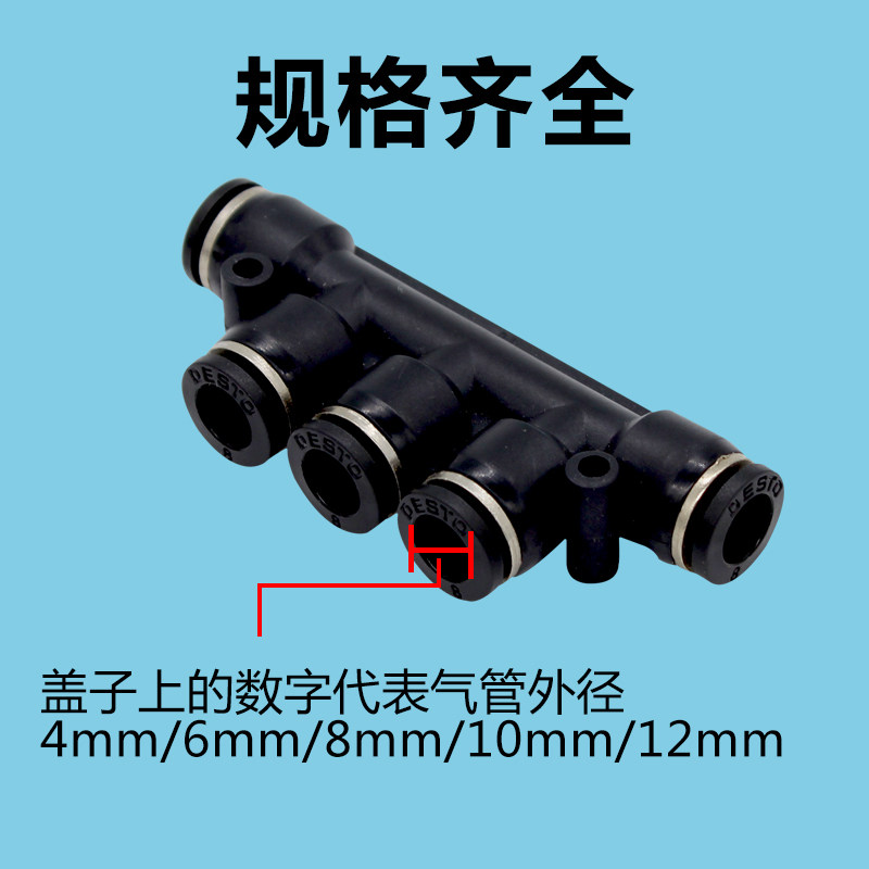 气管接头四通快插头PZA10五通快速接头PK8多路接头6气嘴气接头4