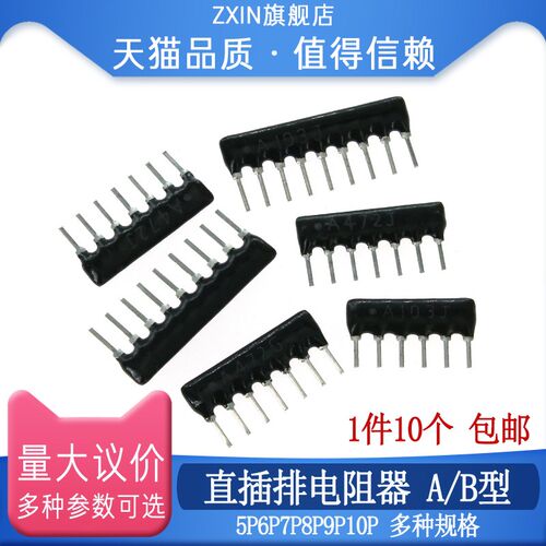 A06脚6P直插排阻-392J 472 512 562 682 103 153 203 A B B06 G J