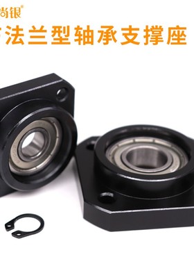 FF丝杆轴承座支撑架立式卧式精密轴承座螺杆固定座FF06 FF12