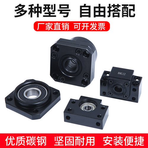 滚珠丝杆支撑座BK/BF10 12 15 17 20 25 30 35丝杠轴承座 固定座