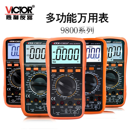 胜利牌万用电表9800系列手持式高精度多用表家用电子维修数字表包
