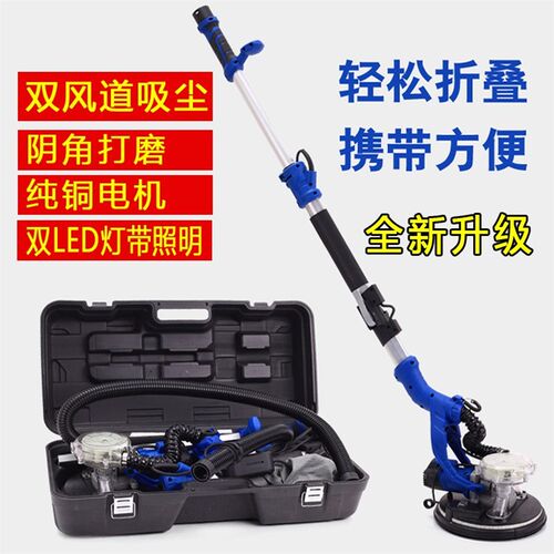 长歌带灯长杆无尘墙面打磨机电动砂纸机超轻批土打磨墙壁抛光机