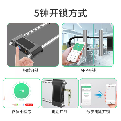 指纹U型锁大门电子密码玻璃门商铺店面公司办公室u形插锁智能挂锁