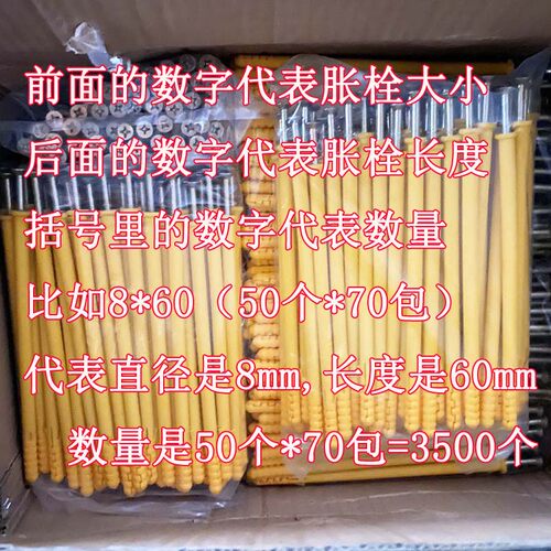小黄鱼塑料膨胀管膨胀螺丝钉尼龙胀栓涨塞胶塞胀管美固钉6/8/10mm