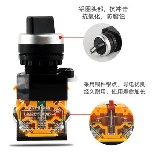 2档3档 旋钮开关LA3811X 20X 自复自锁旋转选择按钮开关22MM