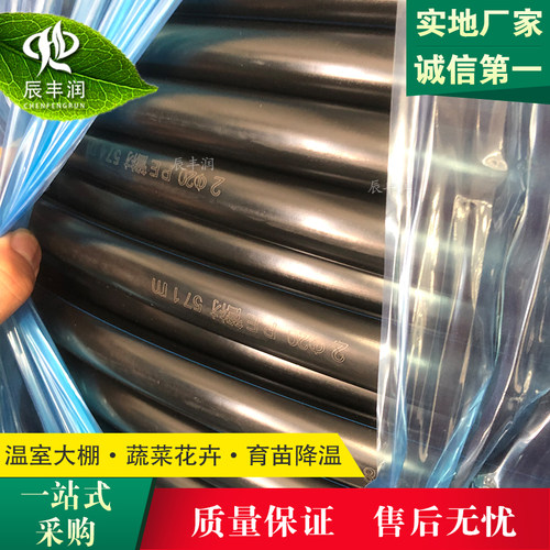 20/25pe管雾化微喷大棚农田农用滴灌喷灌管果园自动喷淋水管主管