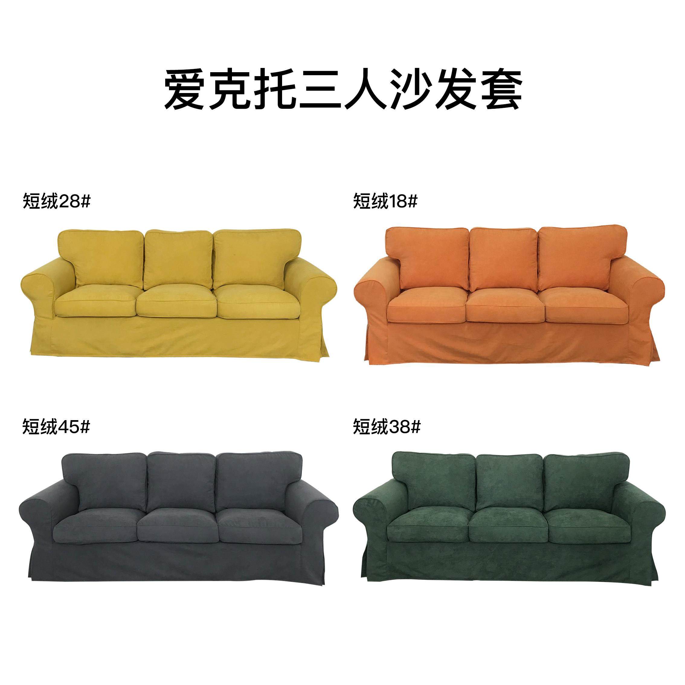 定制爱克托三人沙发套北欧复古短绒颗粒绒布艺系列全包四季通用,3C数码配件,USB多功能数码宝,淘宝优惠券,粉丝福利购,淘宝优惠卷