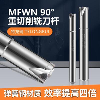 数控刀杆MFWN04铣刀杆双面刀片WNMU040304刀片快进给铣刀杆