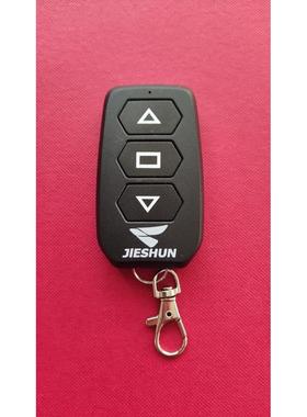捷顺JSPJ0107C遥控器 蓝牙遥控器 JSPJ0107DFW道闸遥控器
