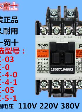 原装进品正品电梯接触器SC-03 SC-0 SC-4-0 SC--4-1 AC110VAC220V
