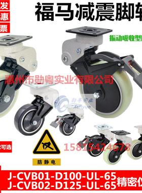 韩国福马轮GDS-125BSF减震脚轮避震医疗设备轮弹簧轮GDS100ARF150
