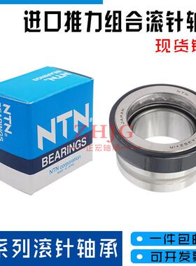 日本NTN进口推力组合滚针轴承NKX NKXR10 12 15 17 20 25 30 T2Z