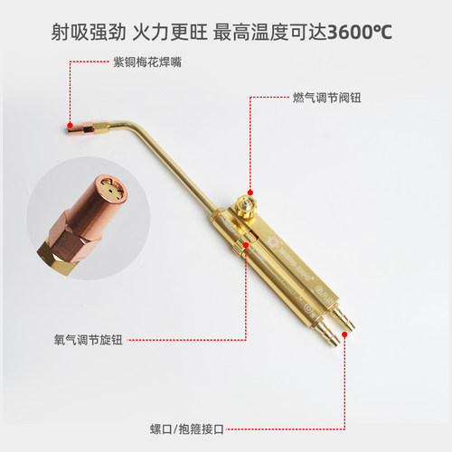 2L焊炬套装空调铜管气割焊接制冷维修工具氧气阀无氧猛火焊枪配件