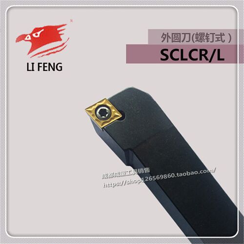 95度数控刀杆外圆刀杆SCLCR/L1616H09 2020K09 2525M09 3232P09
