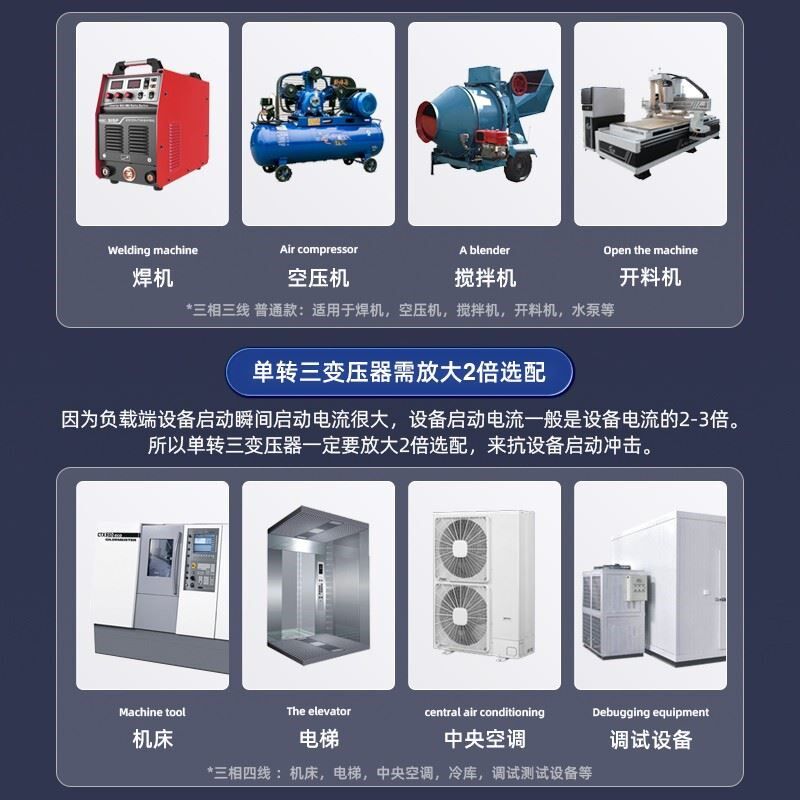 征西220v转380v升压变压器两项逆变电压转换器隔离单相变三相电源