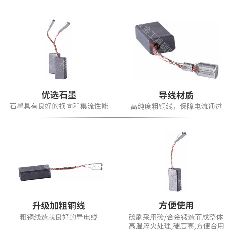 180SH耐磨碳刷适配东成180SH/230SH角磨机打磨拋光机7X17X23碳图片