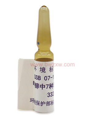 GSB 07-1043-1999甲醇中 7 种苯系物混合标样-盲样-质控样-含票