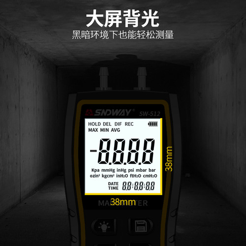 深达威SW-512A数显差压计微压计精密电子差压表数字传感器压力计