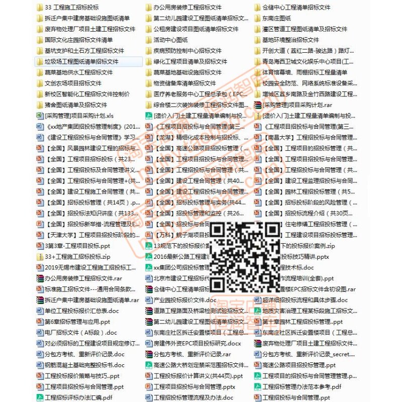 建筑工程装修招标文件范本土建模板电子版厂房格式施工装饰建设