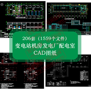 变电站机房发电厂配电室CAD图纸电气施工图dwg工程系统设计图箱式