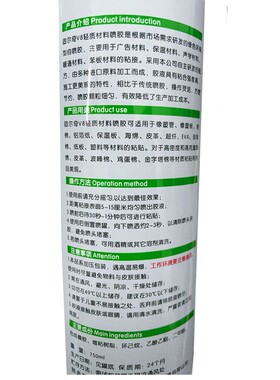 固尔奇V8自喷橡塑保温棉专用胶水隔音棉保温板沙发软包鸡蛋棉喷胶