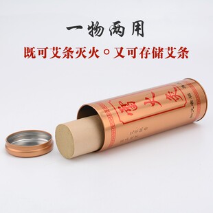 艾条灭火筒艾灸熄灭器家用艾条粗艾条灭火器工具专用加大号灭烟筒