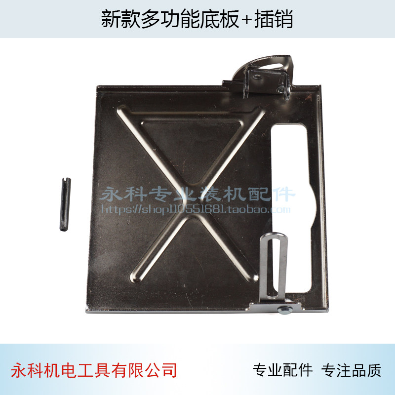 云石机加宽多功能底板110 FF02-110切割机4寸改装切板用底板配件,搬运/仓储/物流设备,其他起重搬运设备,淘宝优惠券,粉丝福利购,淘宝优惠卷