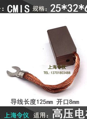 原厂正品J164碳刷25*32*60电刷 25X32X60MM 国标275克1只