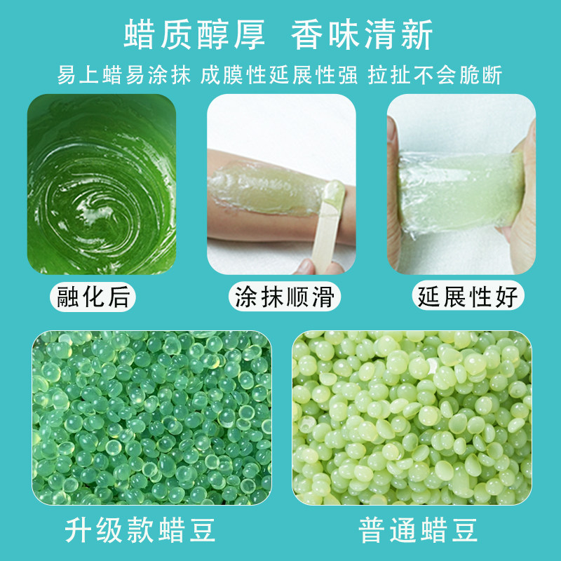 450g升级款脱毛蜜蜡豆免纸物理拔毛个人美容腋下私处手部全身通用