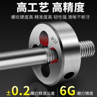 圆板牙手动螺纹合金钢扳手板牙细牙套丝丝锥套装 M4M6M8M10M12M16