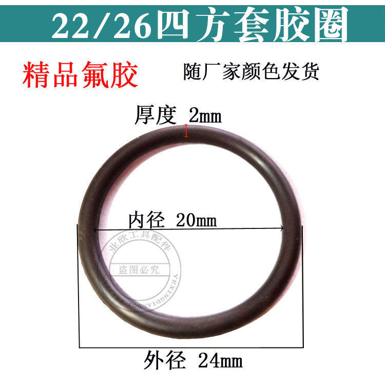 22/26/27/28/30电锤活塞胶圈冲击子皮圈橡胶圈四方套精品O型圈,搬运/仓储/物流设备,其他起重搬运设备,淘宝优惠券,粉丝福利购,淘宝优惠卷