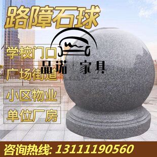 石头天然挡路阻车石柱石球广场学校白阻阻车芝麻路障车石大理石圆